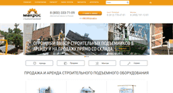 Desktop Screenshot of makroscomp.ru